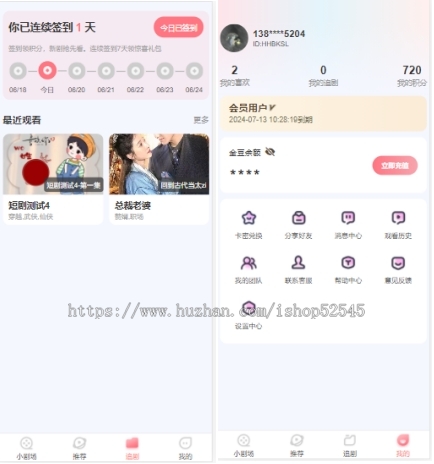 小剧场追剧付费短剧影视小程序源码含代理及会员收益模式小视频系统Thinkphp+Uniapp