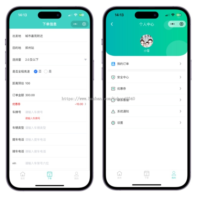 代驾小程序二手车代驾可选择排量物流托运开源源码