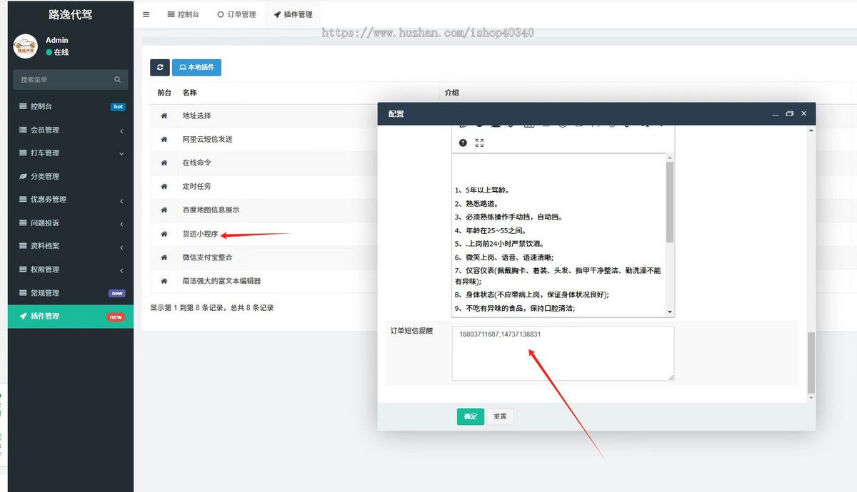 代驾小程序二手车代驾可选择排量物流托运开源源码