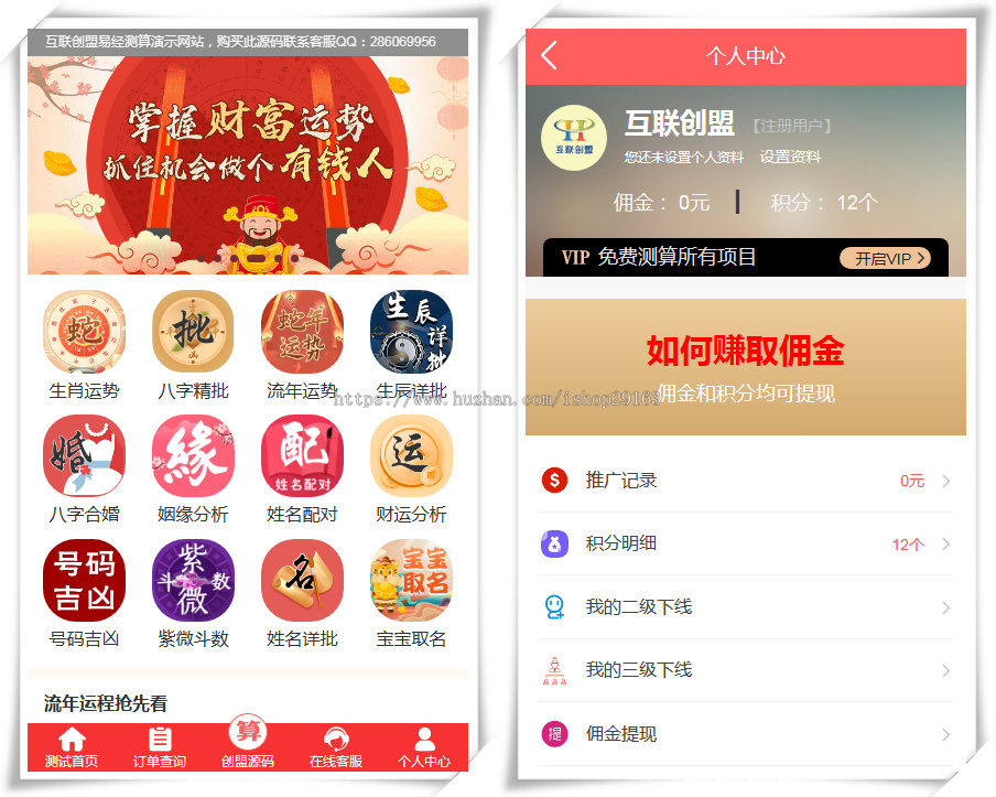 蛇年新版周易运势风水测算 宝宝取名源码 号码吉凶解读平台 2025八字姻缘爱情算命预测未来
