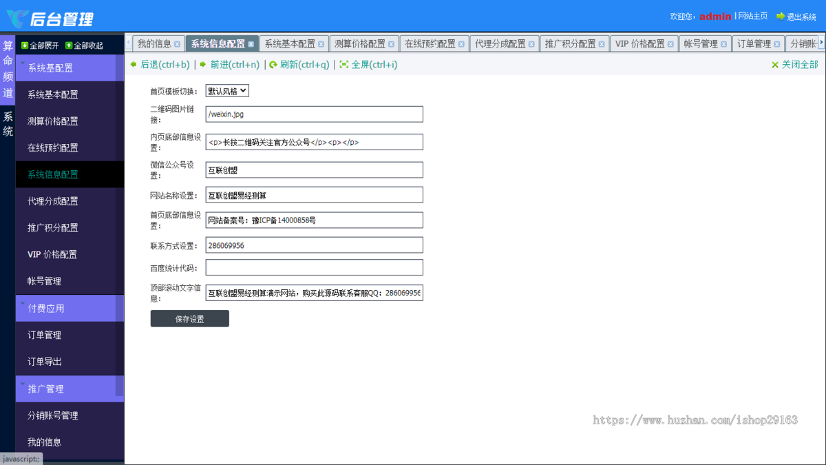 蛇年新版周易运势风水测算 宝宝取名源码 号码吉凶解读平台 2025八字姻缘爱情算命预测未来