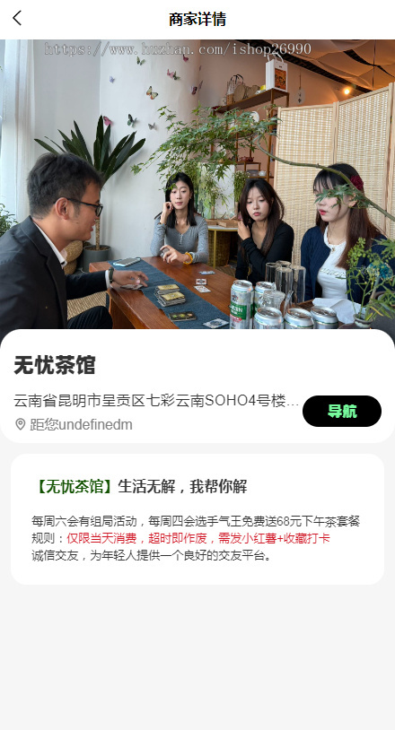 同城组局系统活动报名系统