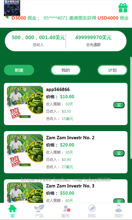 海外跨境多国语言多币种投资理财,农场分红返利系统源码。