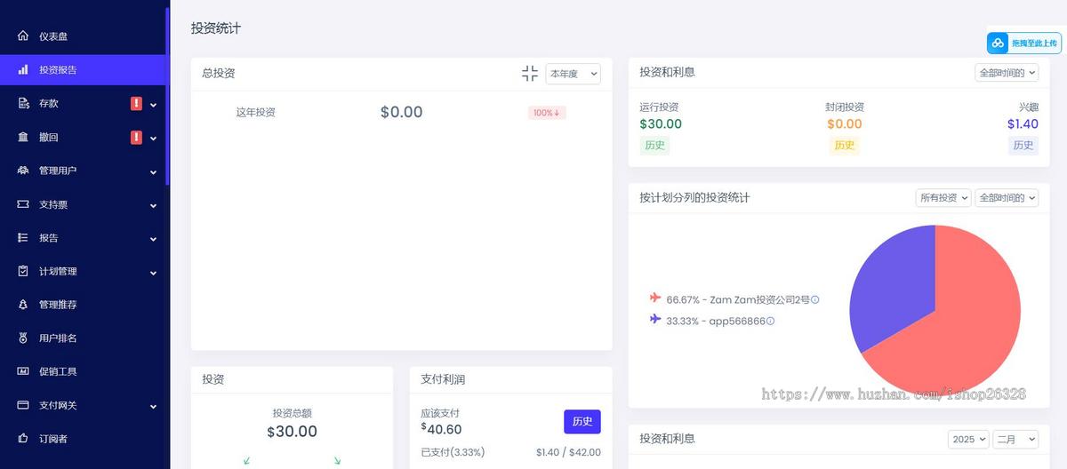 海外跨境多国语言多币种投资理财,农场分红返利系统源码。