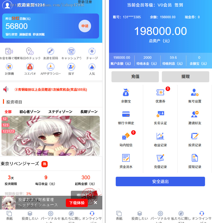 投资理财电影隐藏式/pc/wap多模板/余额宝/项目众筹/直销公排复利投资