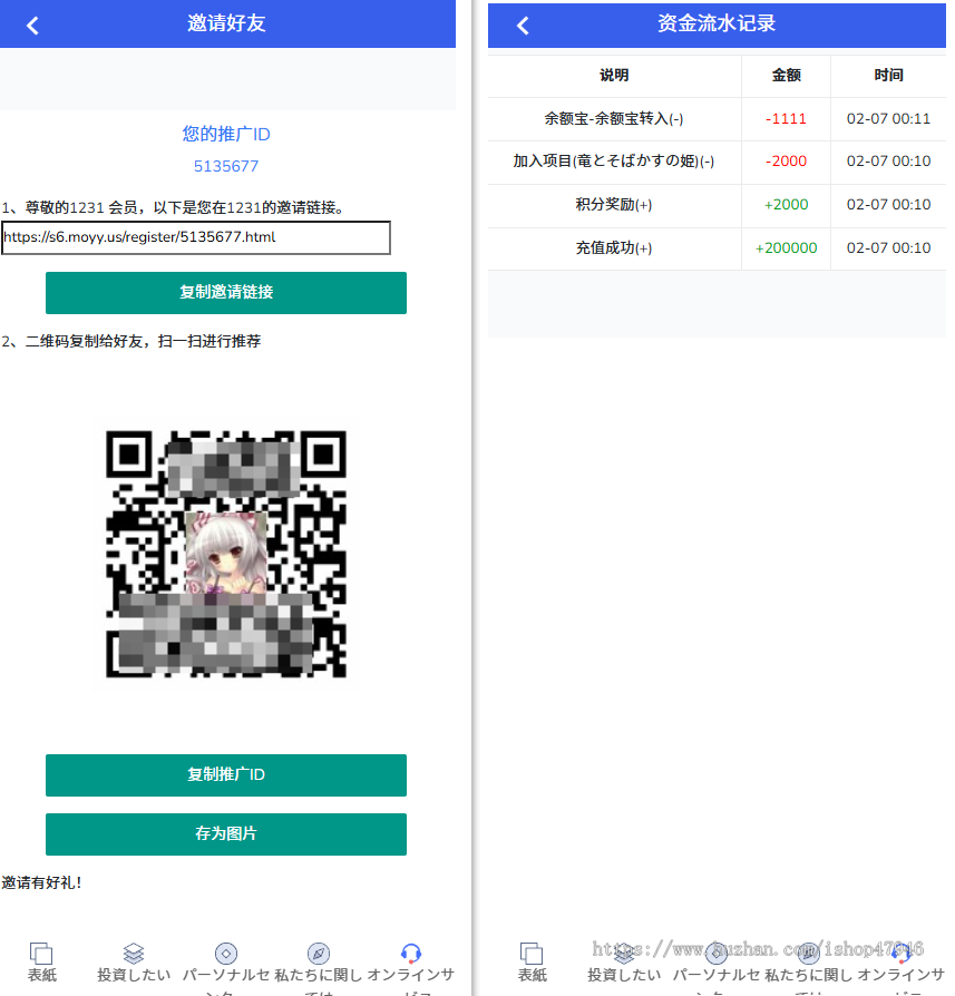 投资理财电影隐藏式/pc/wap多模板/余额宝/项目众筹/直销公排复利投资