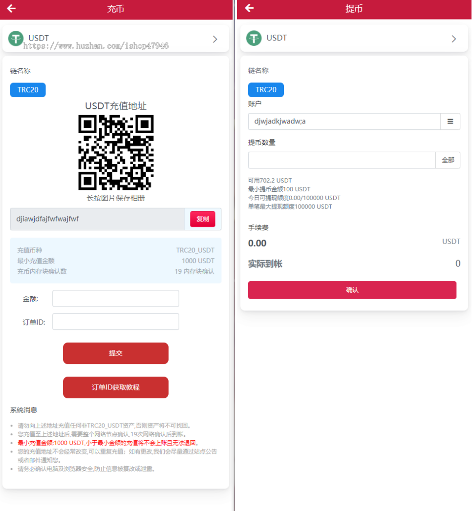 多语言区块链trx理财源码/理财系统源码