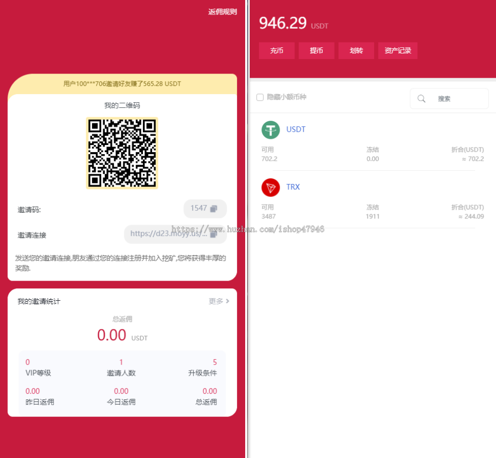 多语言区块链trx理财源码/理财系统源码