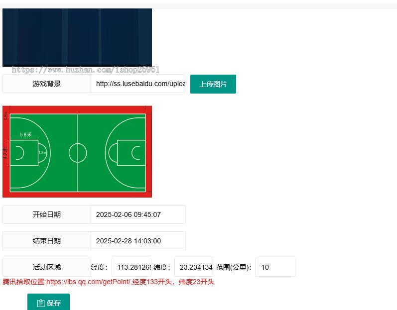 贪吃蛇作战现场大屏互动游戏源码