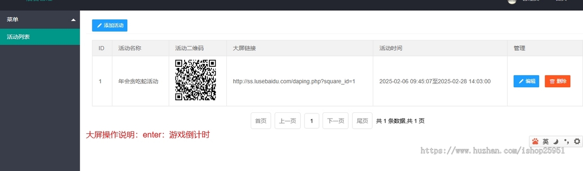贪吃蛇作战现场大屏互动游戏源码