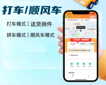 城际、快车、打车、代驾功能为一体的网约车系统