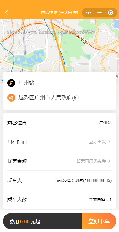 城际、快车、打车、代驾功能为一体的网约车系统