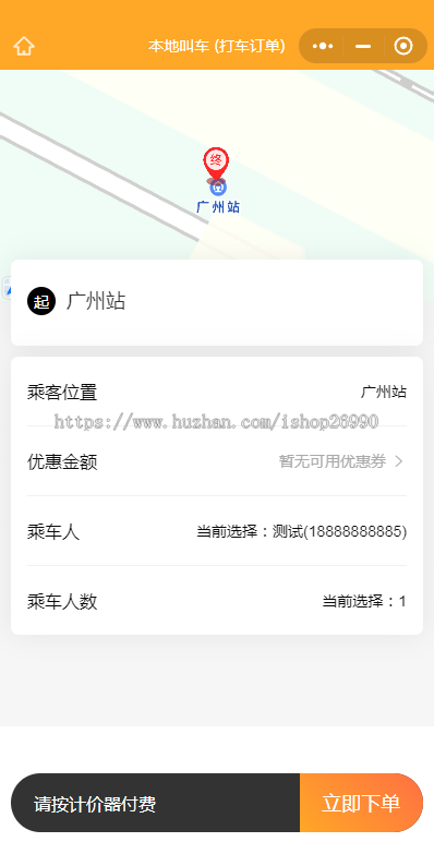 城际、快车、打车、代驾功能为一体的网约车系统