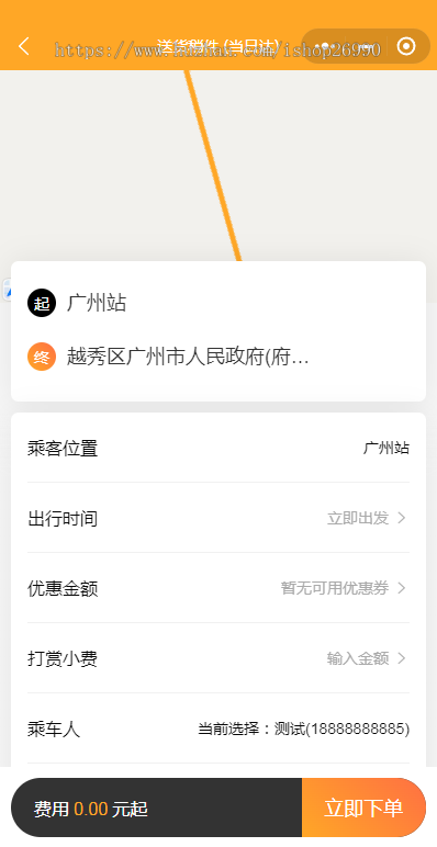 城际、快车、打车、代驾功能为一体的网约车系统