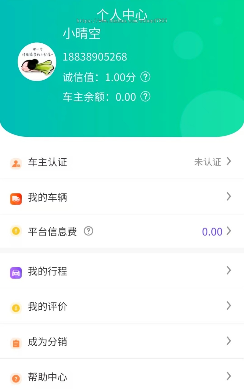 上线版拼车小程序 顺风车小程序源码 网约车系统