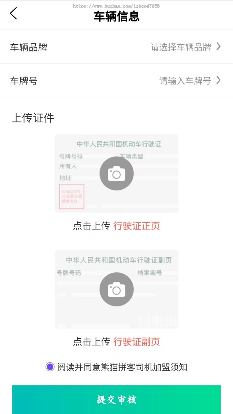 上线版拼车小程序 顺风车小程序源码 网约车系统