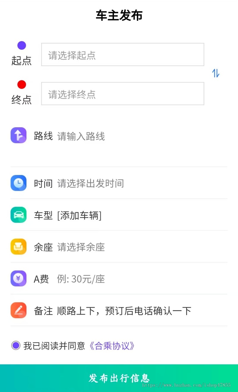 上线版拼车小程序 顺风车小程序源码 网约车系统