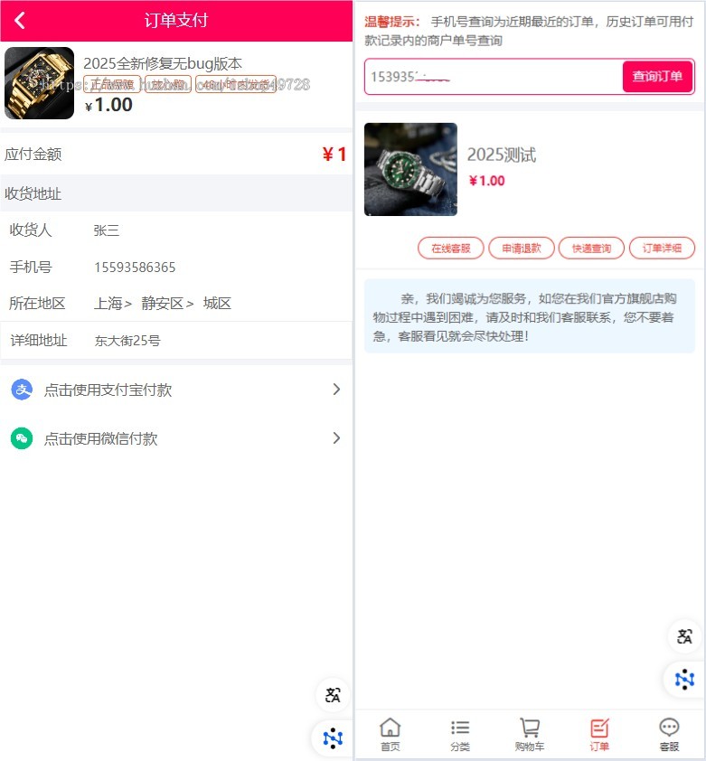 2025新版全开源免登录商城H5商城抖音商城直播带货快手引流商城带代理分销已对接易支付
