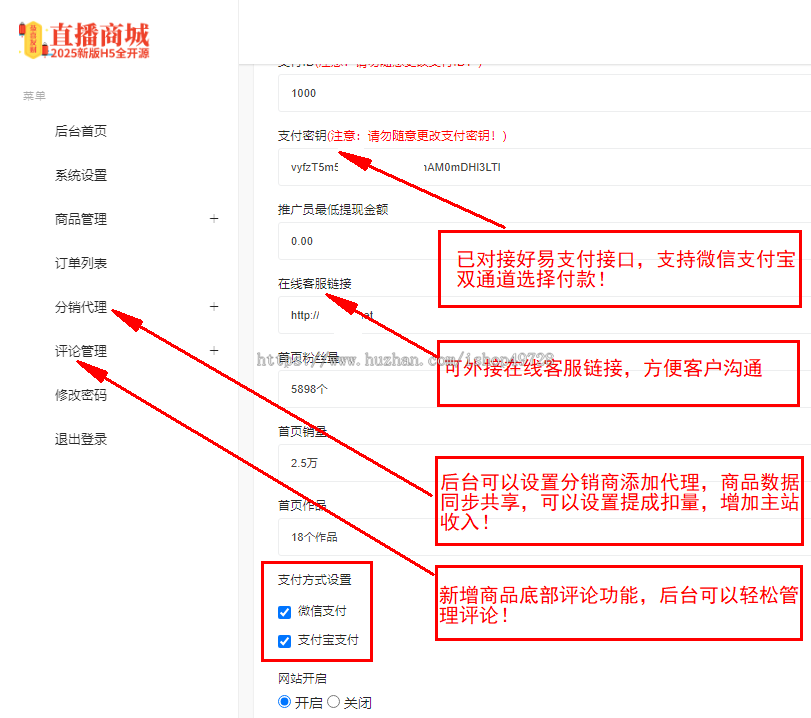 2025新版全开源免登录商城H5商城抖音商城直播带货快手引流商城带代理分销已对接易支付