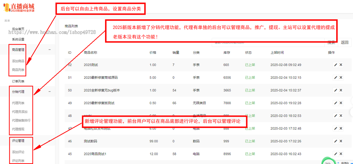 2025新版全开源免登录商城H5商城抖音商城直播带货快手引流商城带代理分销已对接易支付