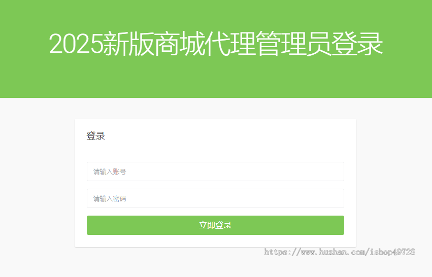 2025新版全开源免登录商城H5商城抖音商城直播带货快手引流商城带代理分销已对接易支付