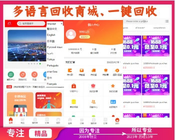 2026年多语言电商平台优惠券秒杀拼团限时折扣回收商城一键回收跨境商城外贸商城