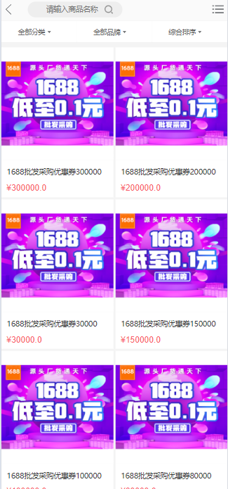 2026年多语言电商平台优惠券秒杀拼团限时折扣回收商城一键回收跨境商城外贸商城