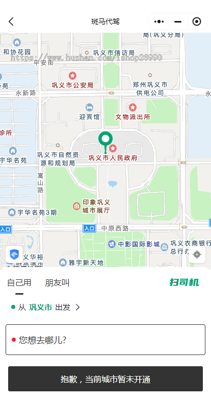 打车系统/代驾系统/顺风车系统/拼车小程序系统源码