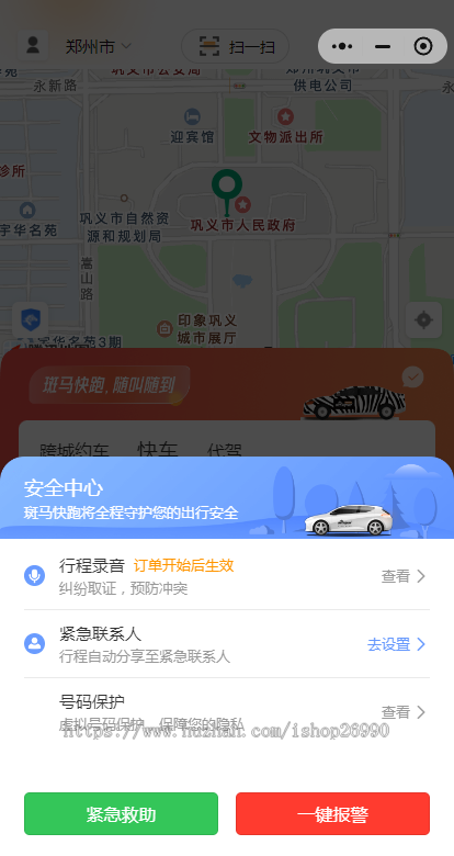 打车系统/代驾系统/顺风车系统/拼车小程序系统源码