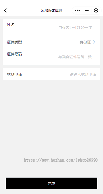 打车系统/代驾系统/顺风车系统/拼车小程序系统源码
