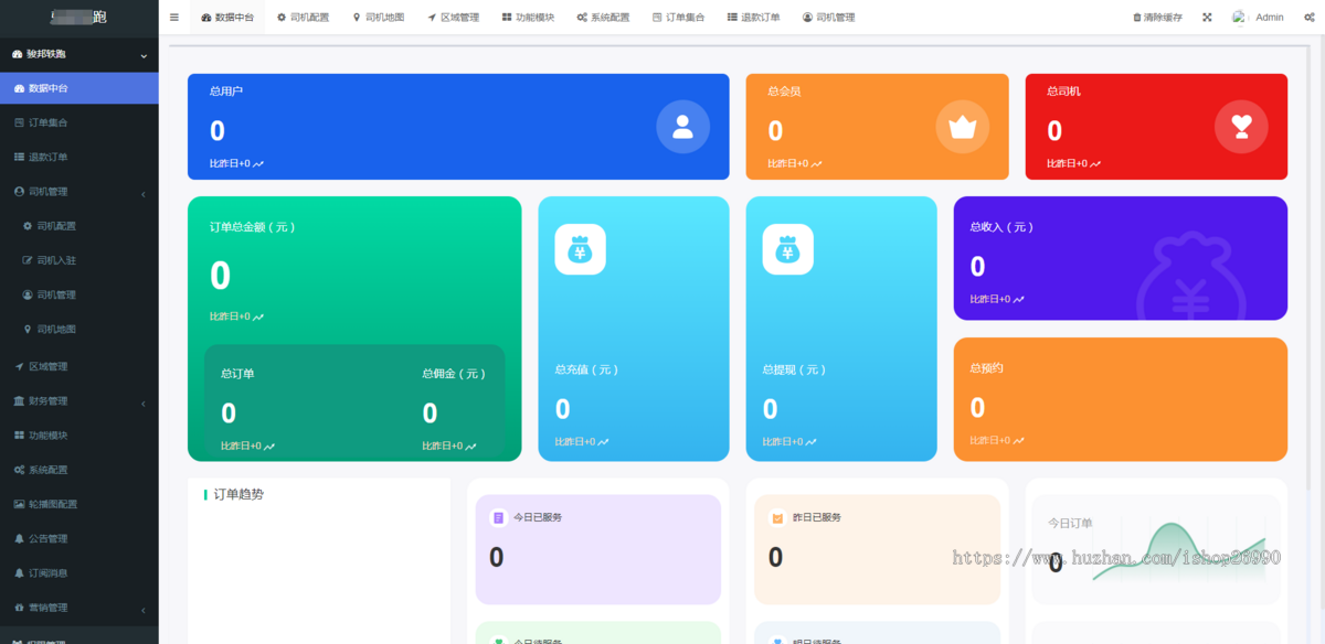 打车系统/代驾系统/顺风车系统/拼车小程序系统源码