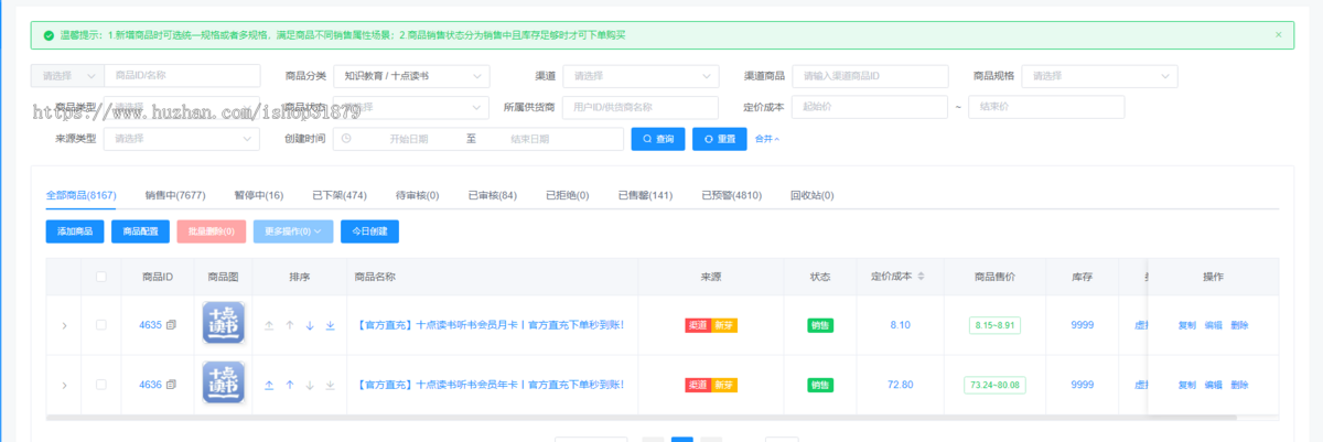 生活权益数字卡影视会员卡券餐饮卡卷游戏点卡销售商城系统微信小程序