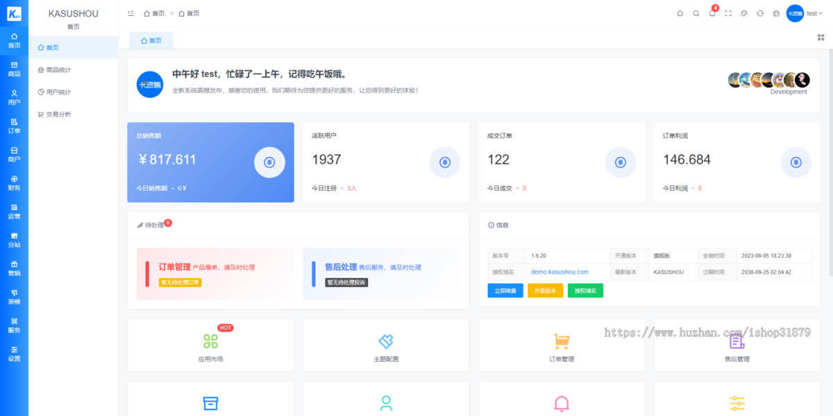 生活权益数字卡影视会员卡券餐饮卡卷游戏点卡销售商城系统微信小程序