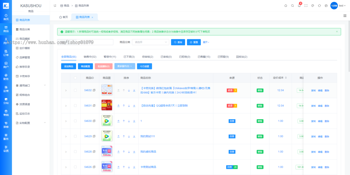 生活权益数字卡影视会员卡券餐饮卡卷游戏点卡销售商城系统微信小程序