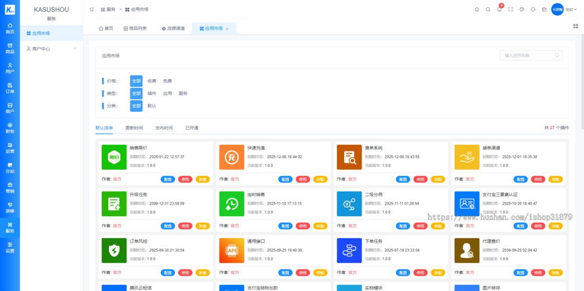 生活权益数字卡影视会员卡券餐饮卡卷游戏点卡销售商城系统微信小程序