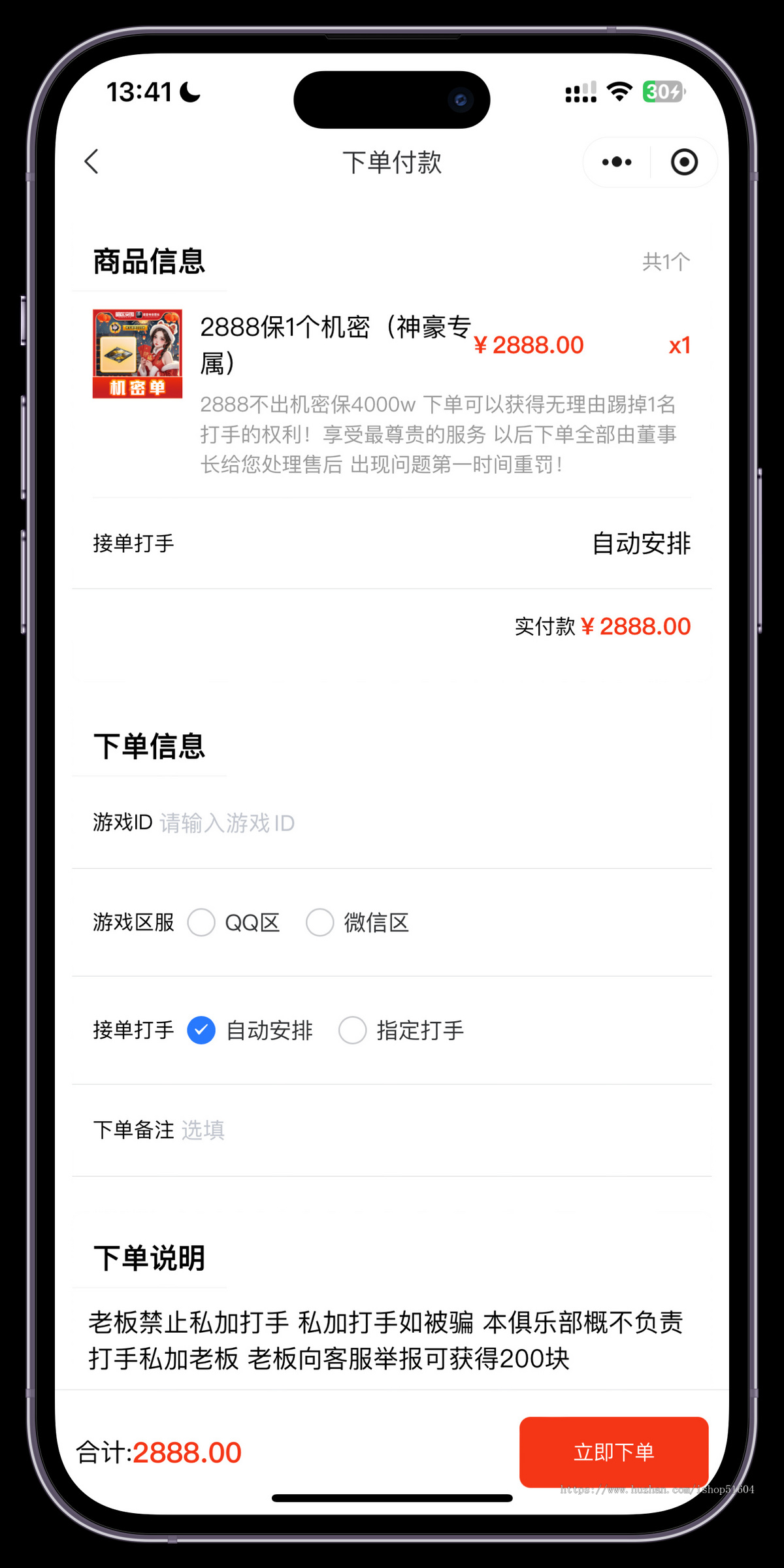 电竞游戏代练下单任务派单自己分配选配打手下单系统源码