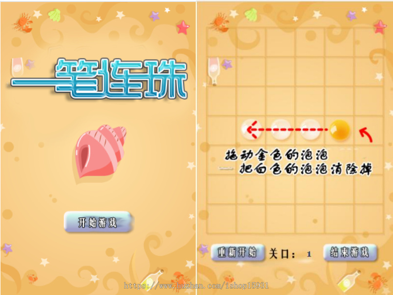 引流游戏程序一笔连珠游戏在线h5小游戏微信小游戏引流吸粉程序在线游戏