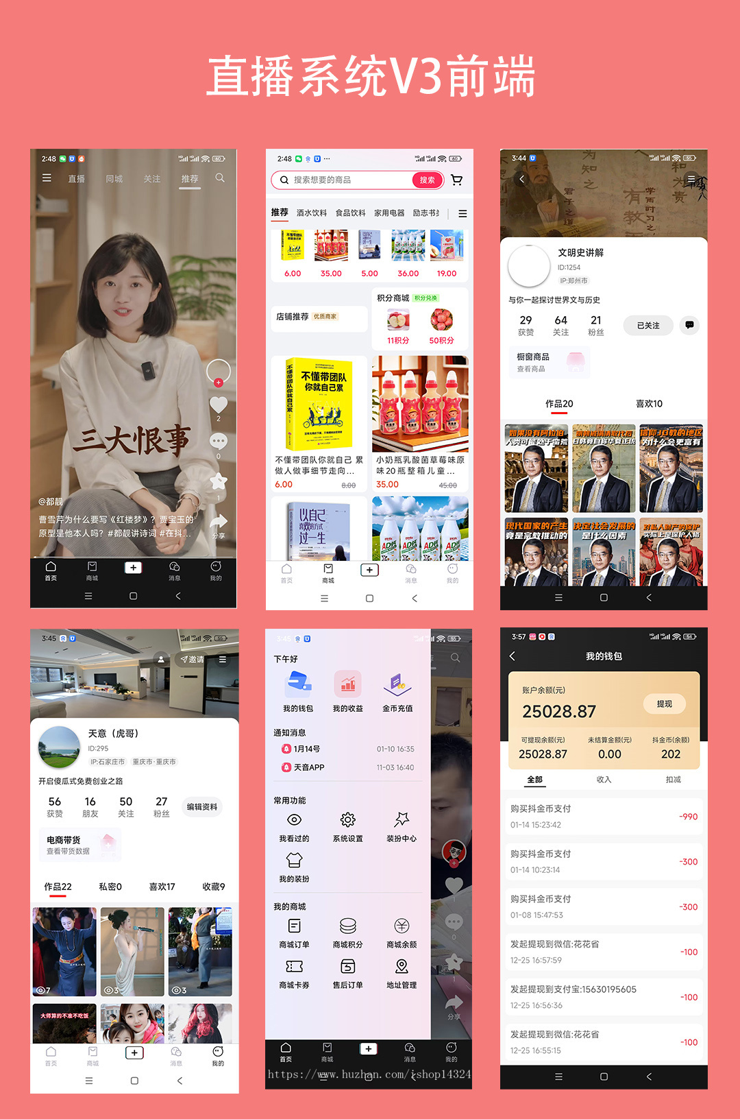2026版短视频源码|长视频|直播|商城带货直播带货礼物打赏仿抖音