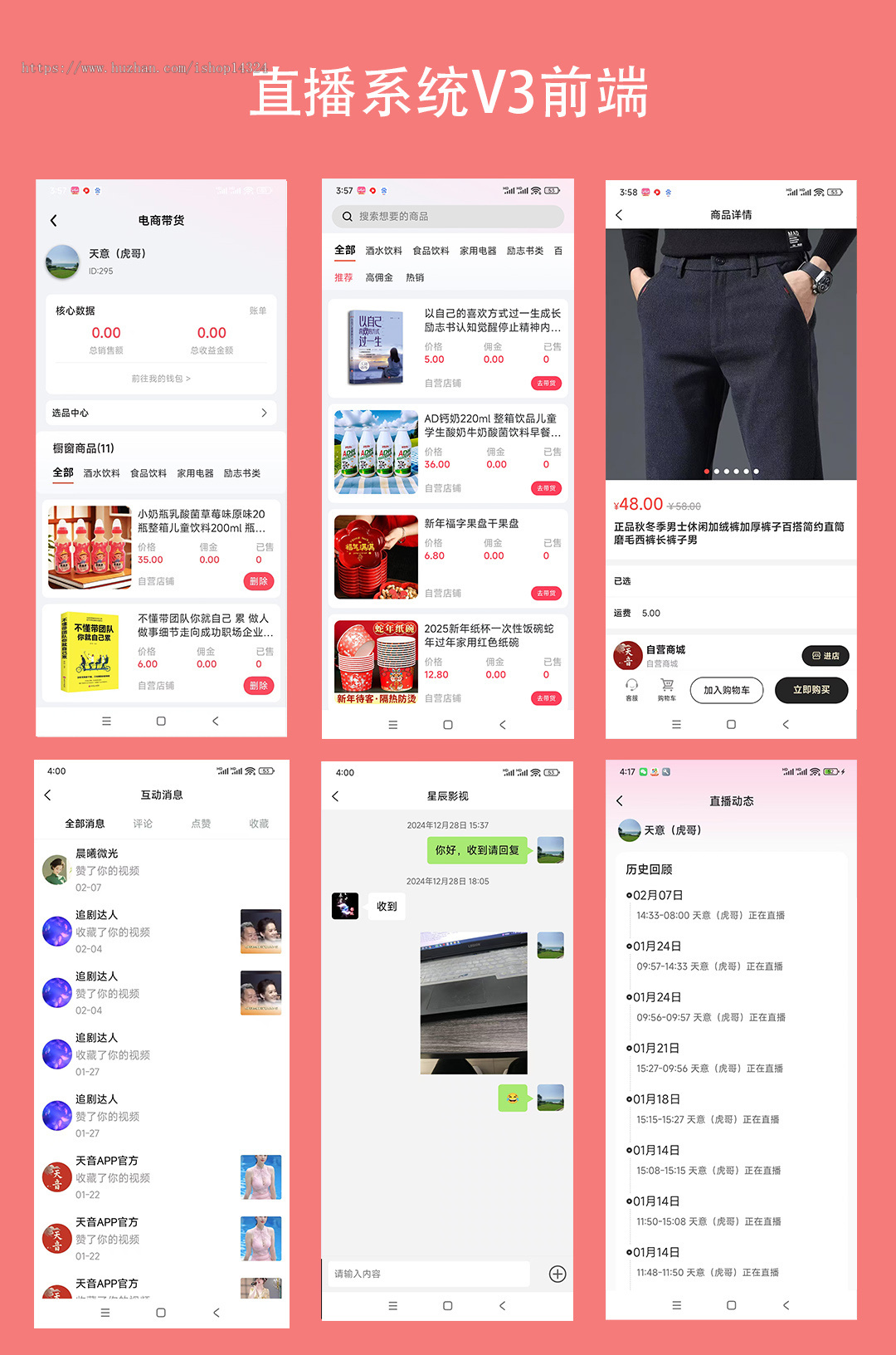2026版短视频源码|长视频|直播|商城带货直播带货礼物打赏仿抖音