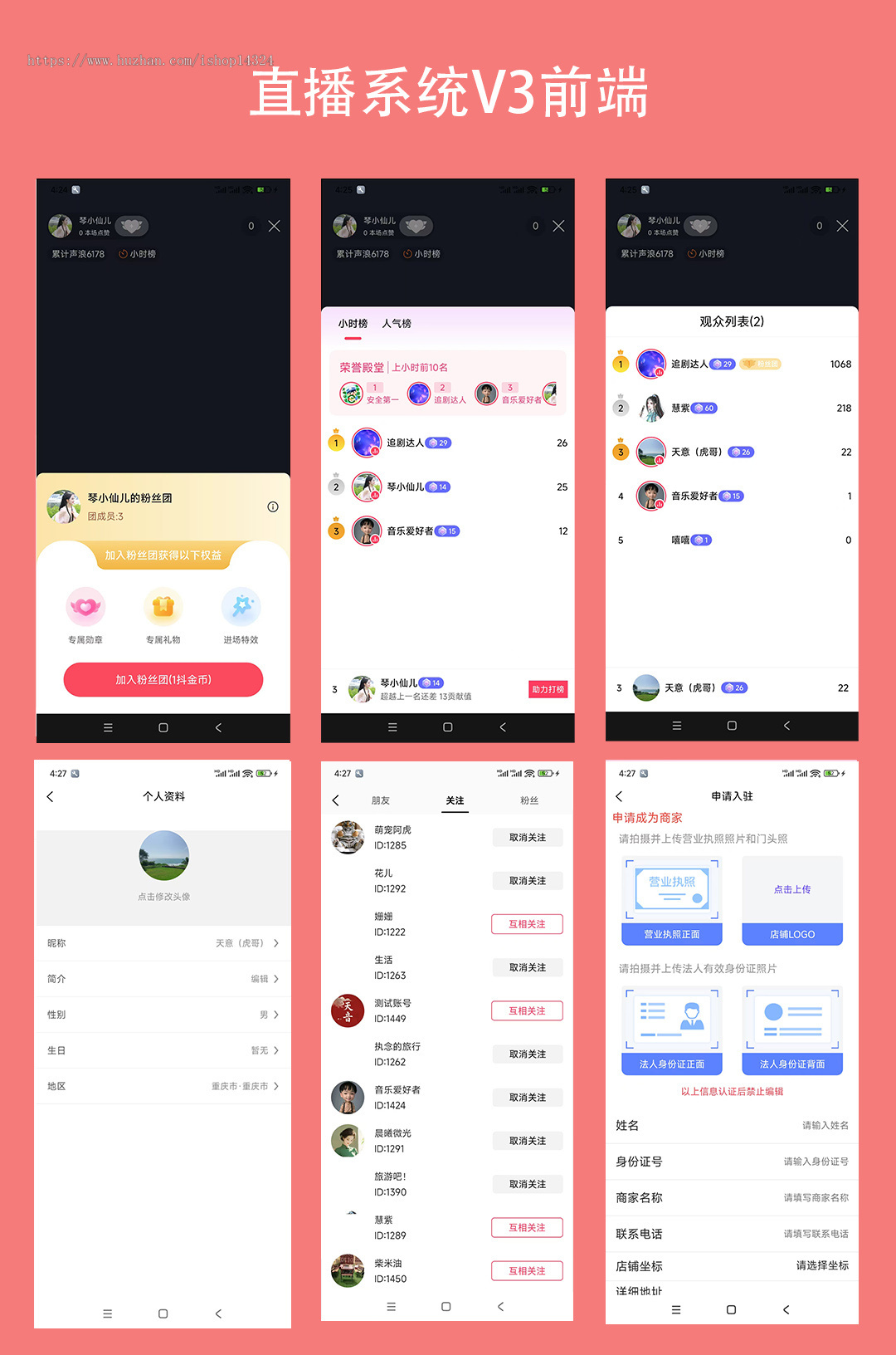 2026版短视频源码|长视频|直播|商城带货直播带货礼物打赏仿抖音