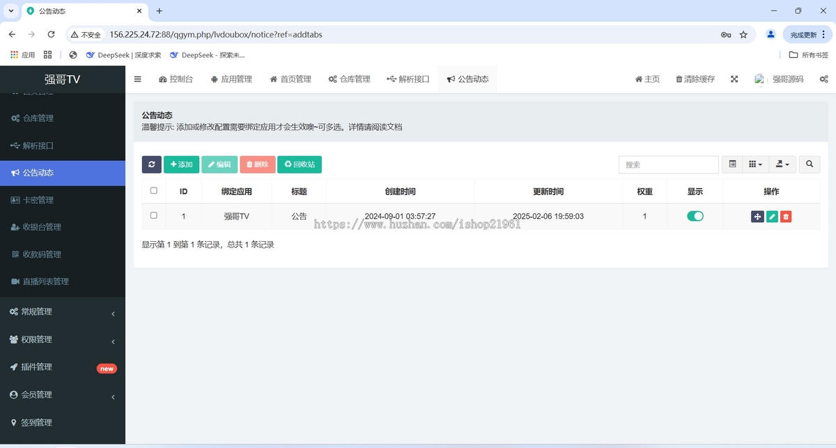 电视影视APP影视仓TVBOX电视追剧神器源码直播盒子TV专用