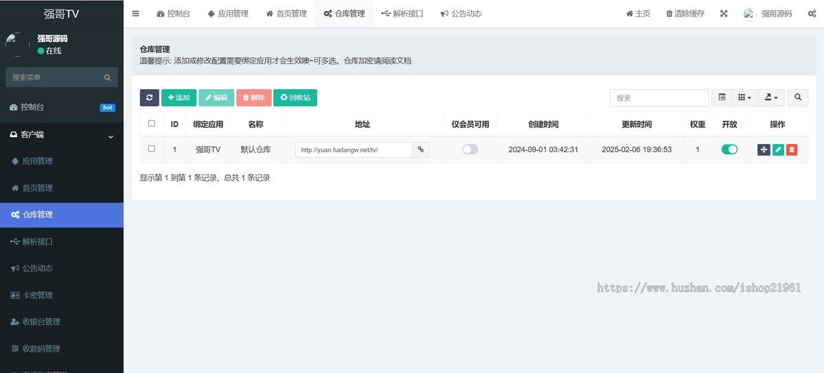 电视影视APP影视仓TVBOX电视追剧神器源码直播盒子TV专用