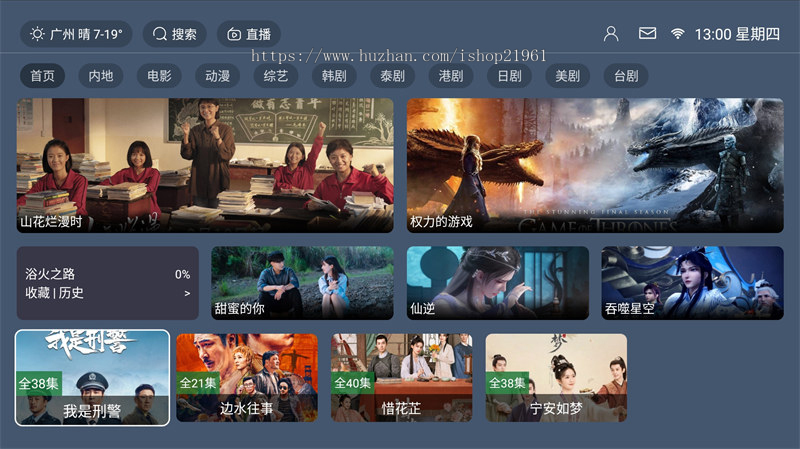 电视影视APP影视仓TVBOX电视追剧神器源码直播盒子TV专用