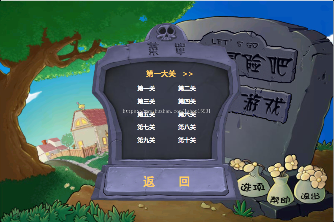 引流游戏程序植物大战僵尸在线h5小游戏微信小游戏引流吸粉程序