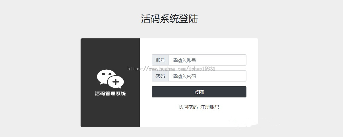 开源版微信活码系统源码 微信群二维码活码生成源码 随时可以切换二维码