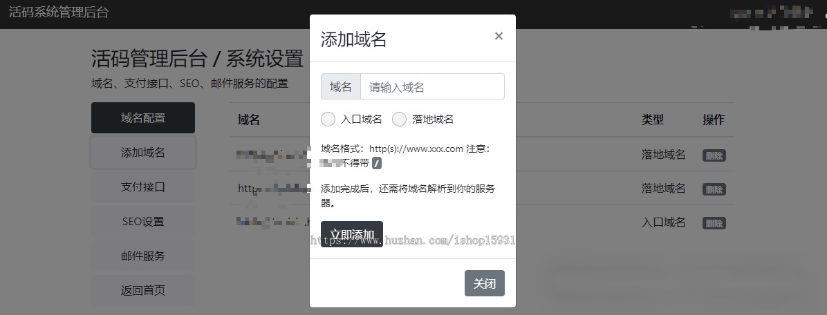 开源版微信活码系统源码 微信群二维码活码生成源码 随时可以切换二维码