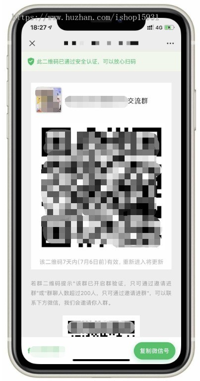 开源版微信活码系统源码 微信群二维码活码生成源码 随时可以切换二维码
