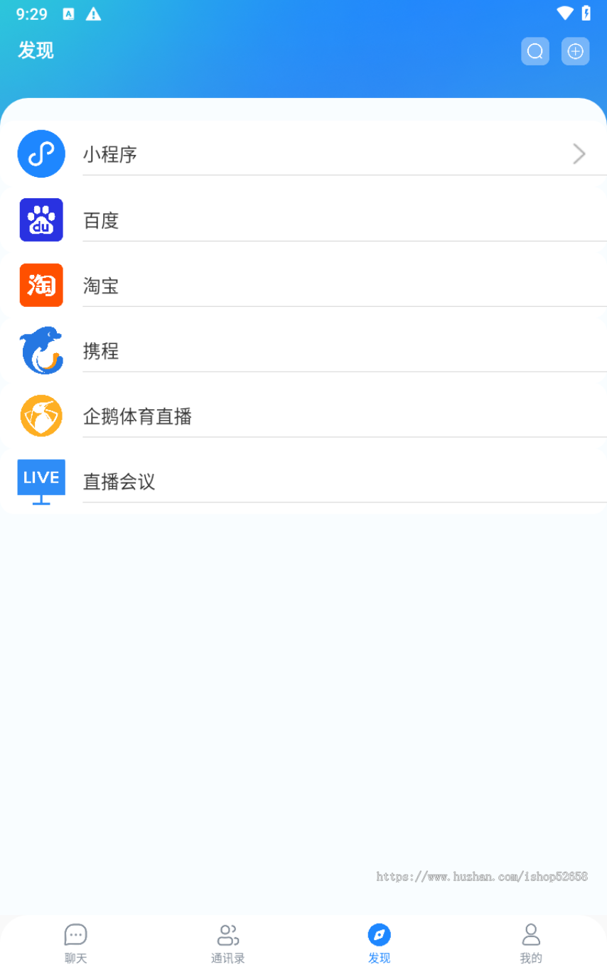 即时通讯企业IM三方聊天软件三端音视频通话(iOS/Android/Web)高并发定制各类机器人