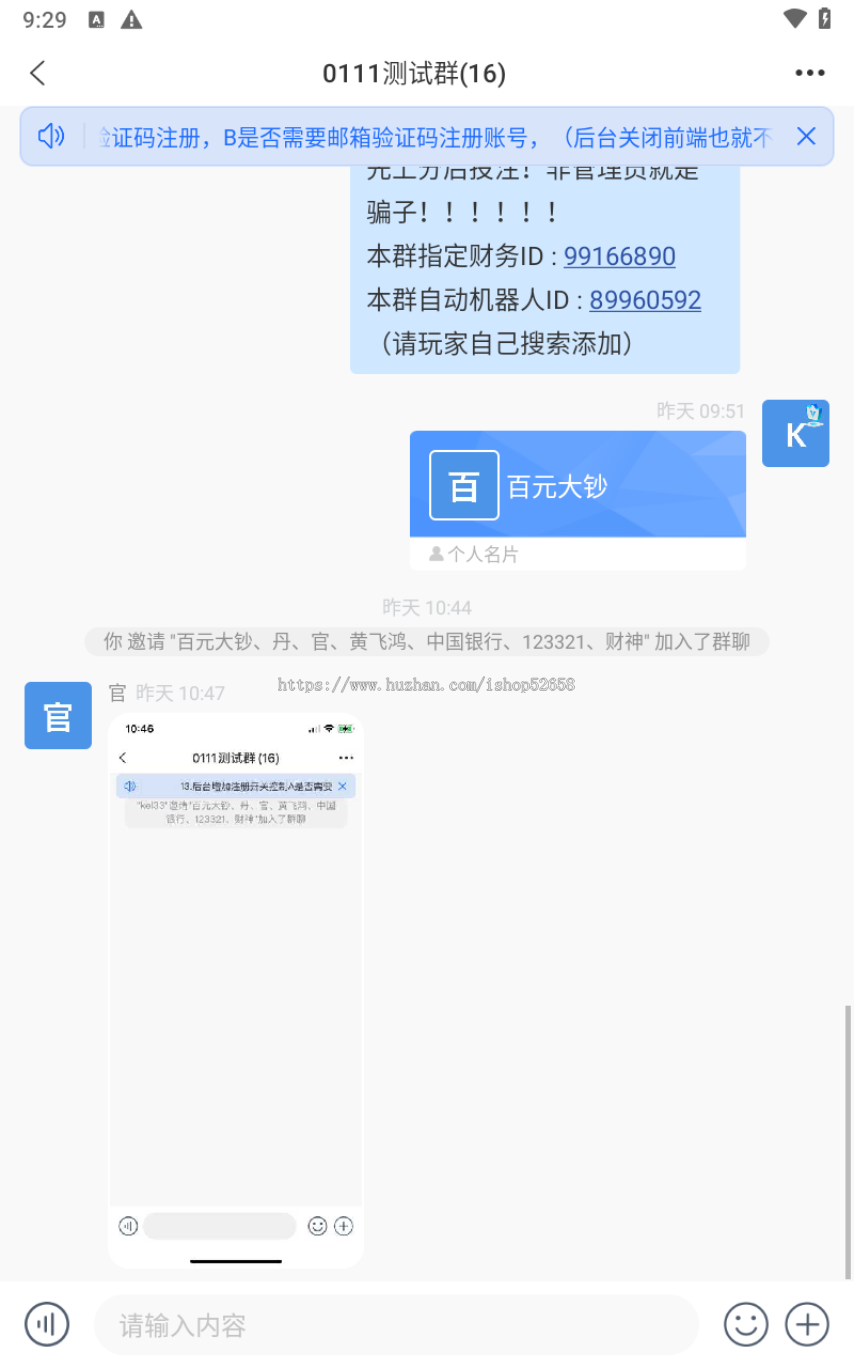 即时通讯企业IM三方聊天软件三端音视频通话(iOS/Android/Web)高并发定制各类机器人