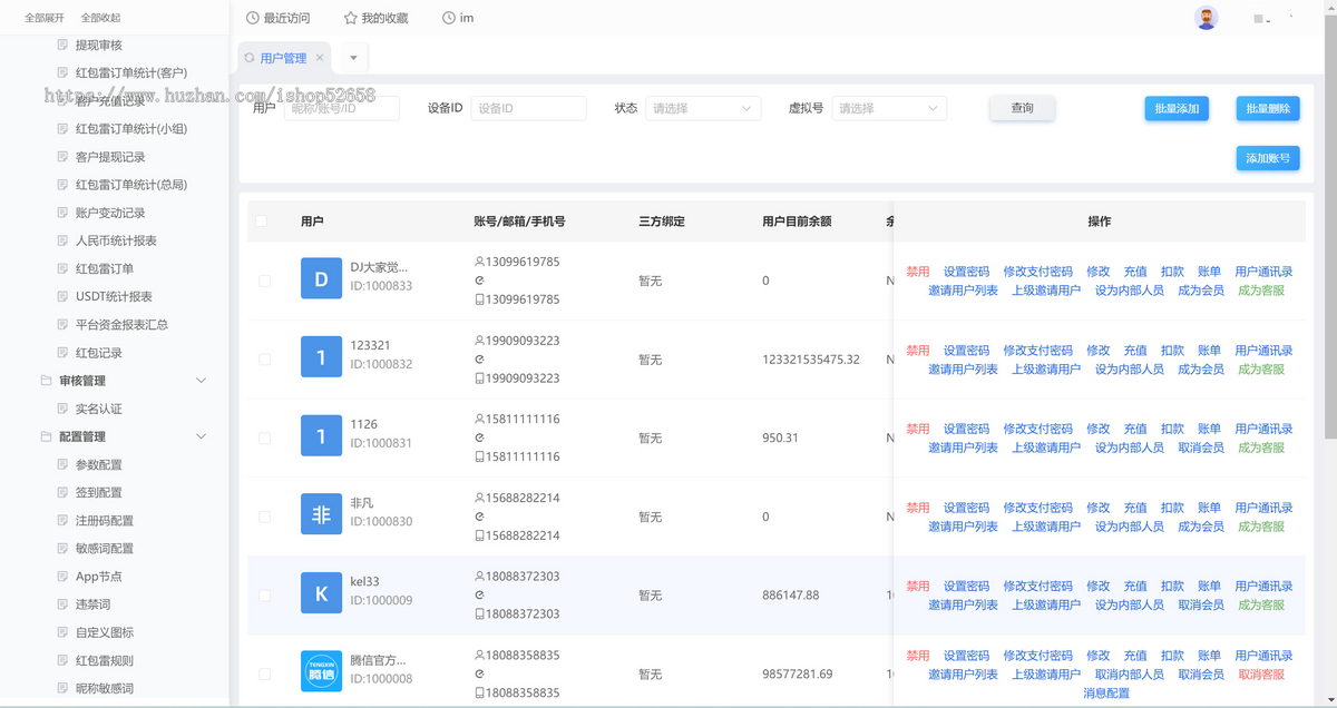 即时通讯企业IM三方聊天软件三端音视频通话(iOS/Android/Web)高并发定制各类机器人